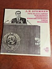 Soviet Vintage Double Records Leonid Brezhnev's Speech USSR   picture