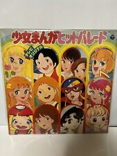 CW7202-3 LP Girls manga hit parade Candy Candy Alps Girl Heidi Magician Sally picture