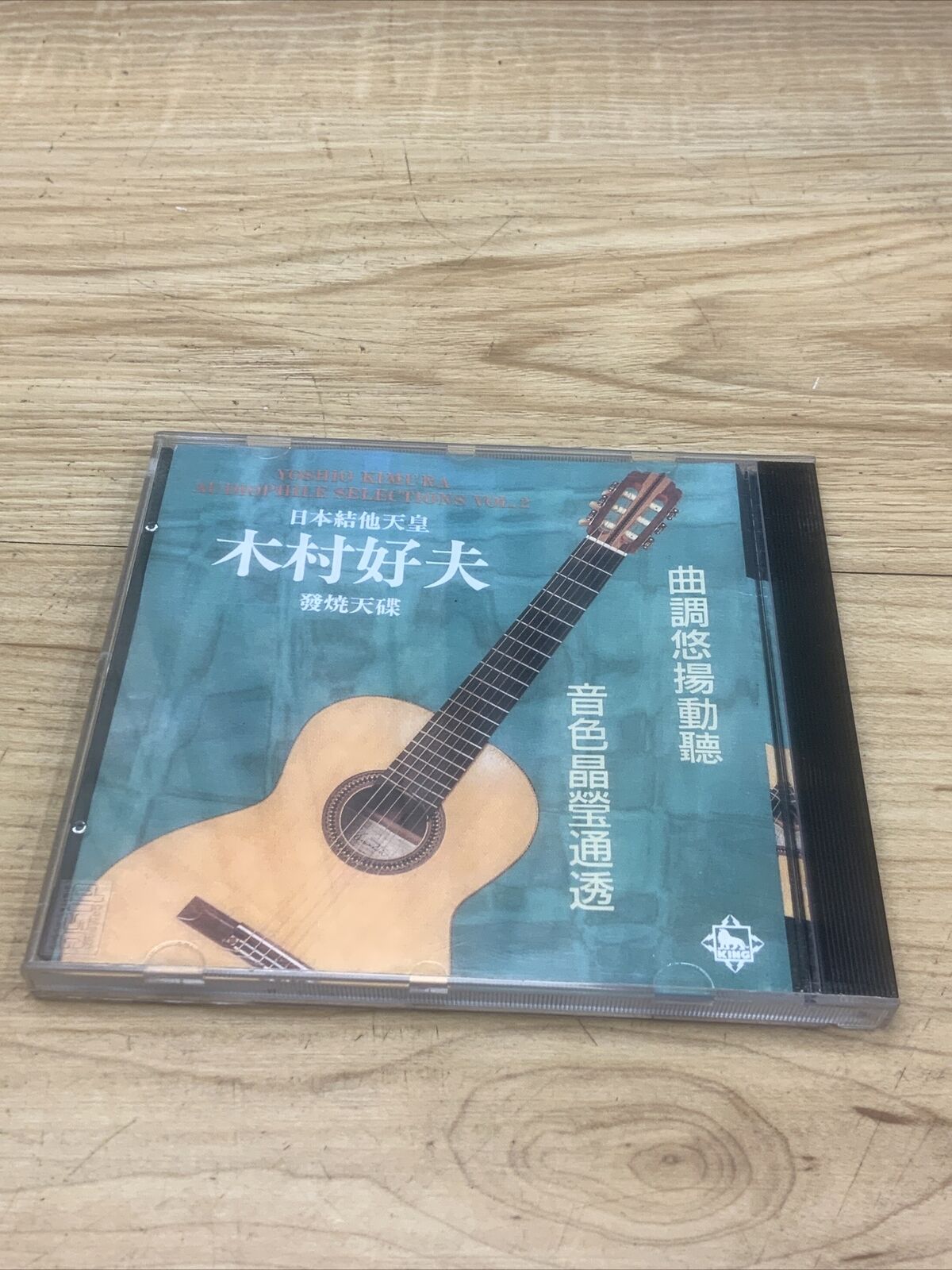 Vintage Yoshio Kimura Guitar AudioFile Selections Cd