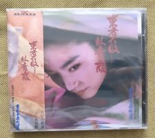 Chinese Movie Swordsman 东方不败 OST CD 1Pc Music Songs Soundtracks Album picture