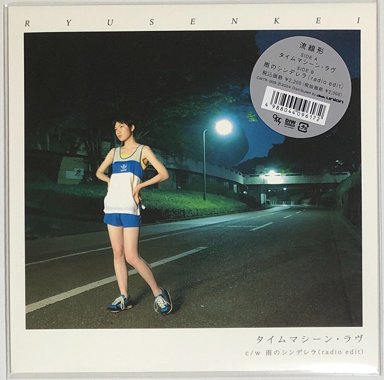 Ryusenkei / Time Machine Love Vinyl EP Japan