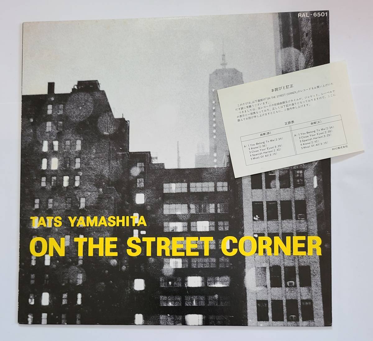 With Newspaper, Goku Tatsuro Yamashita On The Street Corner, Correction Card v1