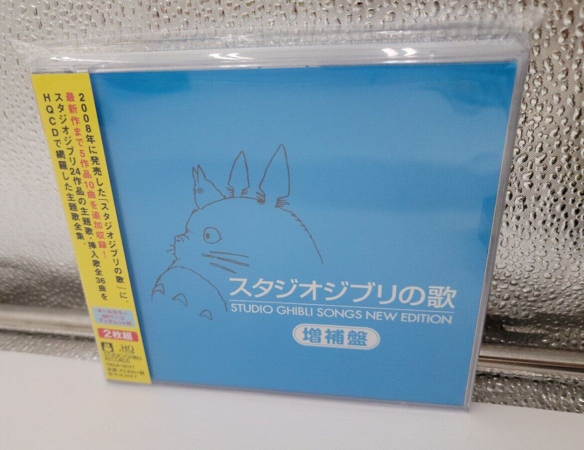 Studio Ghibli Songs - Studio Ghibli Songs New Edition Soundtrack (CD) New