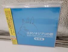 Studio Ghibli Songs - Studio Ghibli Songs New Edition Soundtrack (CD) New picture