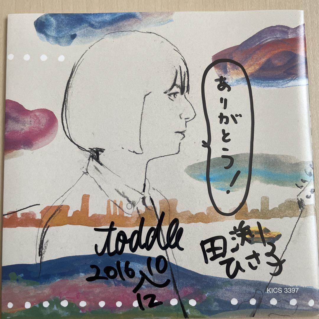 Toddle Vacantly Signed By Hisako Tabuchi Japan J3