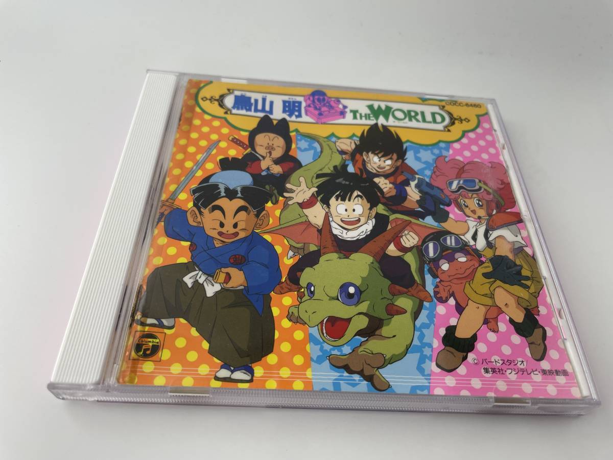 Akira Toriyama World Dragon Ballz Pink Kennosuke-Sama CD Hironobu Kageyama Q5