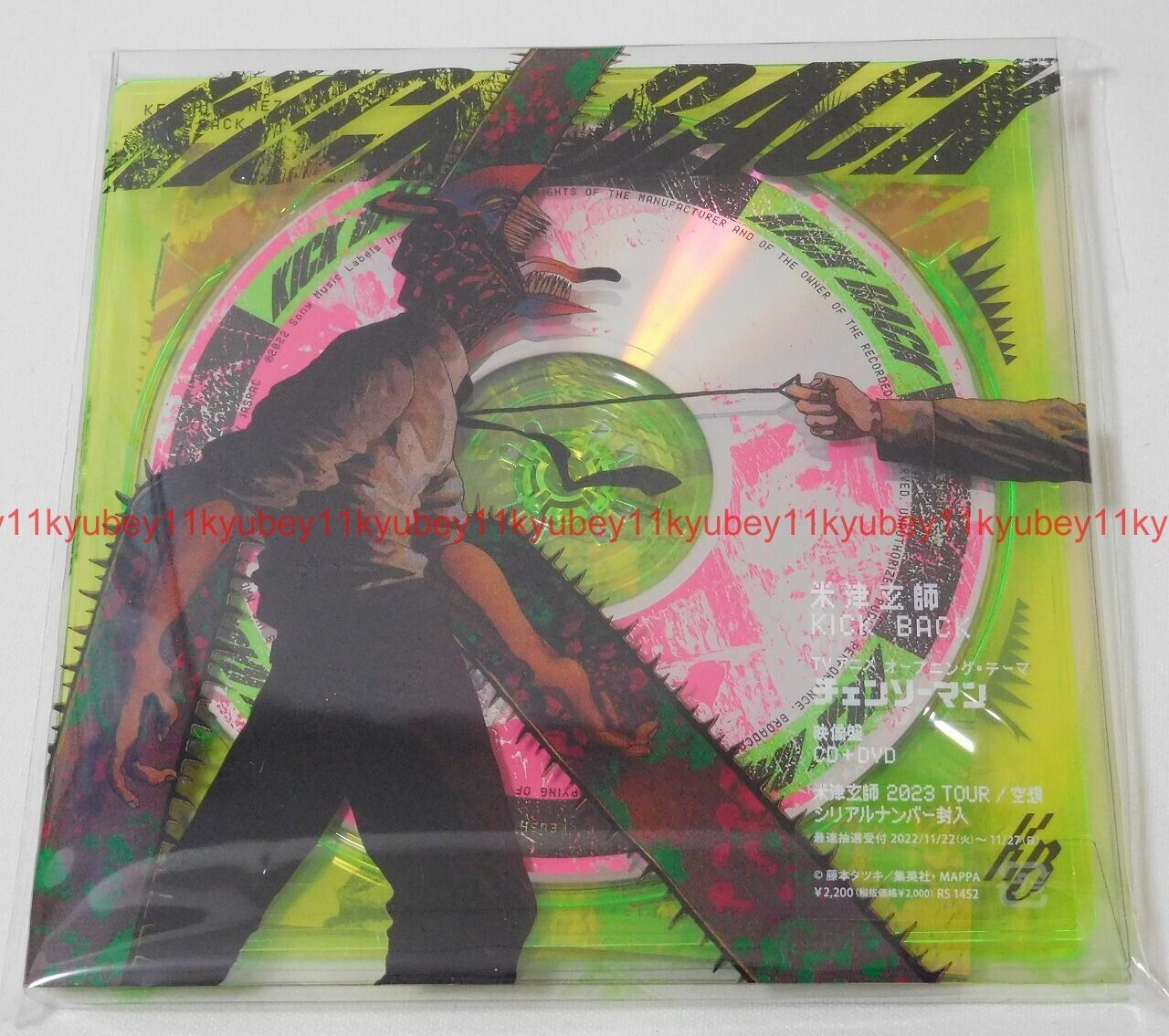 New Kenshi Yonezu KICK BACK Movie Edition Chainsaw Man OP CD DVD Japan SECL-2817