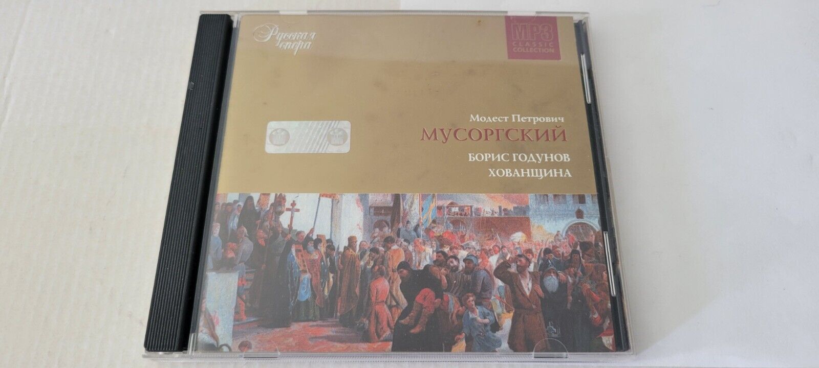 Russian Opera Мусоргский  Modest  Mussorgsky Boris Godunov Khovanshchina MP3