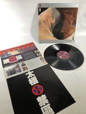 Vintage 1987 WEA Records Tai Chi Band The Rockman Promo Vinyl LP Hong Kong picture
