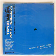 MASAHIKO TOGASHI FACE OF PERCUSSION PADDLE WHEEL K28P6050 JAPAN OBI VINYL LP picture