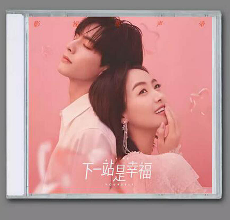 Chinese Drama TV Music CD Find Yourself 下一站是幸福 OST Soundtrack Music Album Boxed