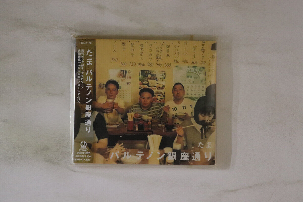 CD TAMA Parthenon ginzadoori PICL1150PROMO PIONEER JAPAN OBI PROMO