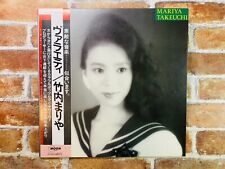 MARIYA TAKEUCHI VARIETY Original Plastic Love w/OBI JAPAN LP Vinyl Record Fast picture