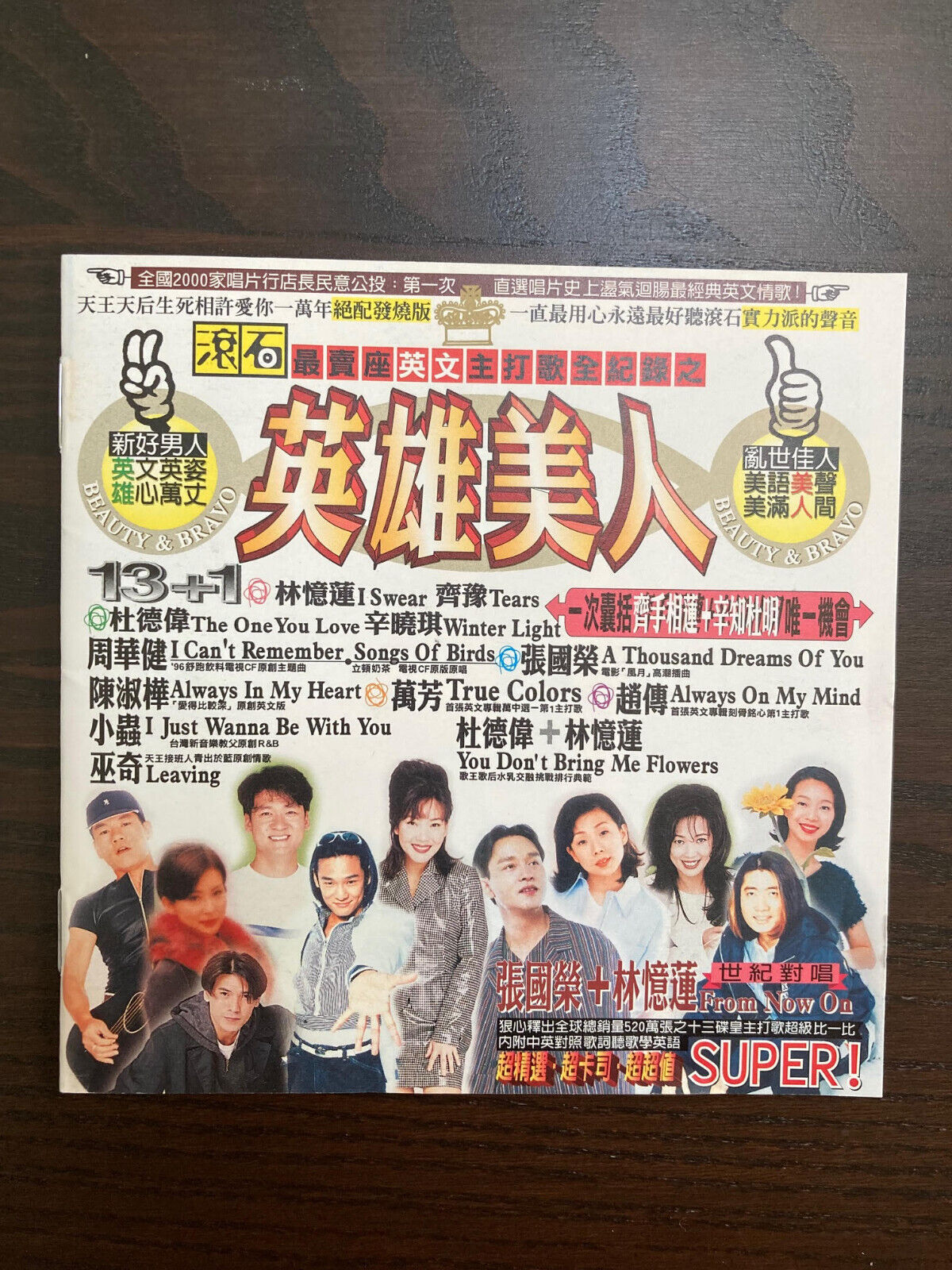 英雄美人 1996 Rock Records C Pop English Songs HK Chinese Taiwanese Singers CD Album