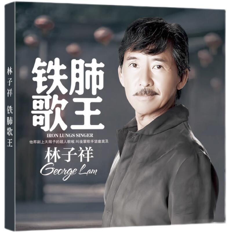 Chinese Male Singer George Lam 林子祥 铁肺歌王 Popular Music Car CD 3Discs