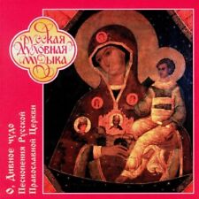 Arshavskaya,Ludmilla O Marvellous Wonder (CD) (UK IMPORT) picture