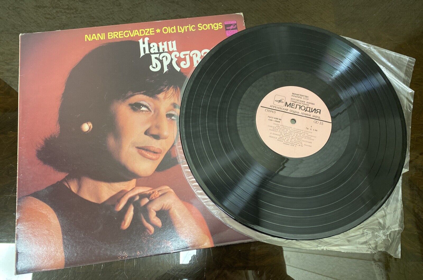 NANI BREGVADZE - OLD LYRIC SONGS, Vinil Record, LP Melodia C60 10609 10a, 1980\'s