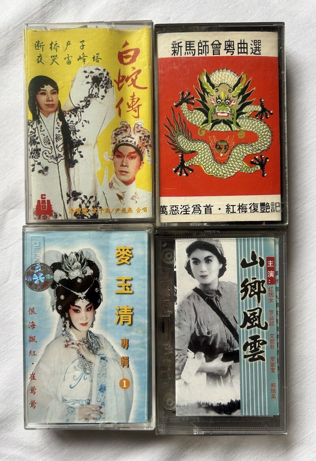 Vintage 4 Miscellaneous Chinese Cassette Tapes Featuring Various Artists.