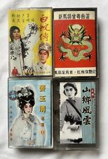 Vintage 4 Miscellaneous Chinese Cassette Tapes Featuring Various Artists. picture