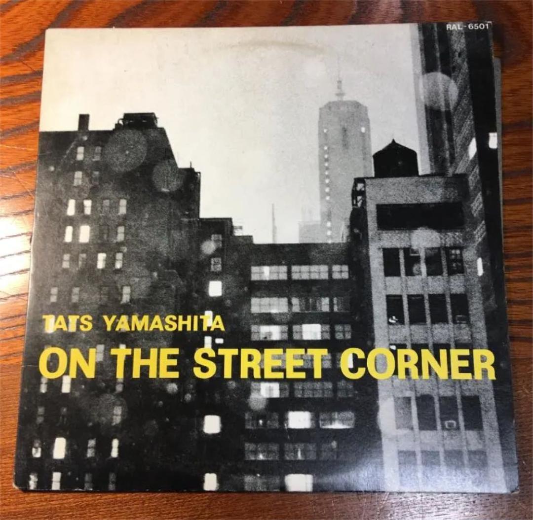 Early Original Song Description Error Tatsuro Yamashita On The Street Corner