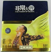 Rowan Full, The Power of Music, 4 CD Set 24kt Disc, 羅文 Course University picture