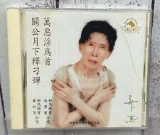 Sun Ma Sze Tsang All Evil and Prostitution Begging for Food Chinese CD  picture