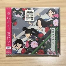 ATARASHII GAKKO WAKAGE GAITARU First limited edition CD+DVD Young Guy Tal OBI picture