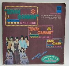 Soviet Vinyl Record Dawley Family In Moscow United Kingdom USSR Vintage Retro picture