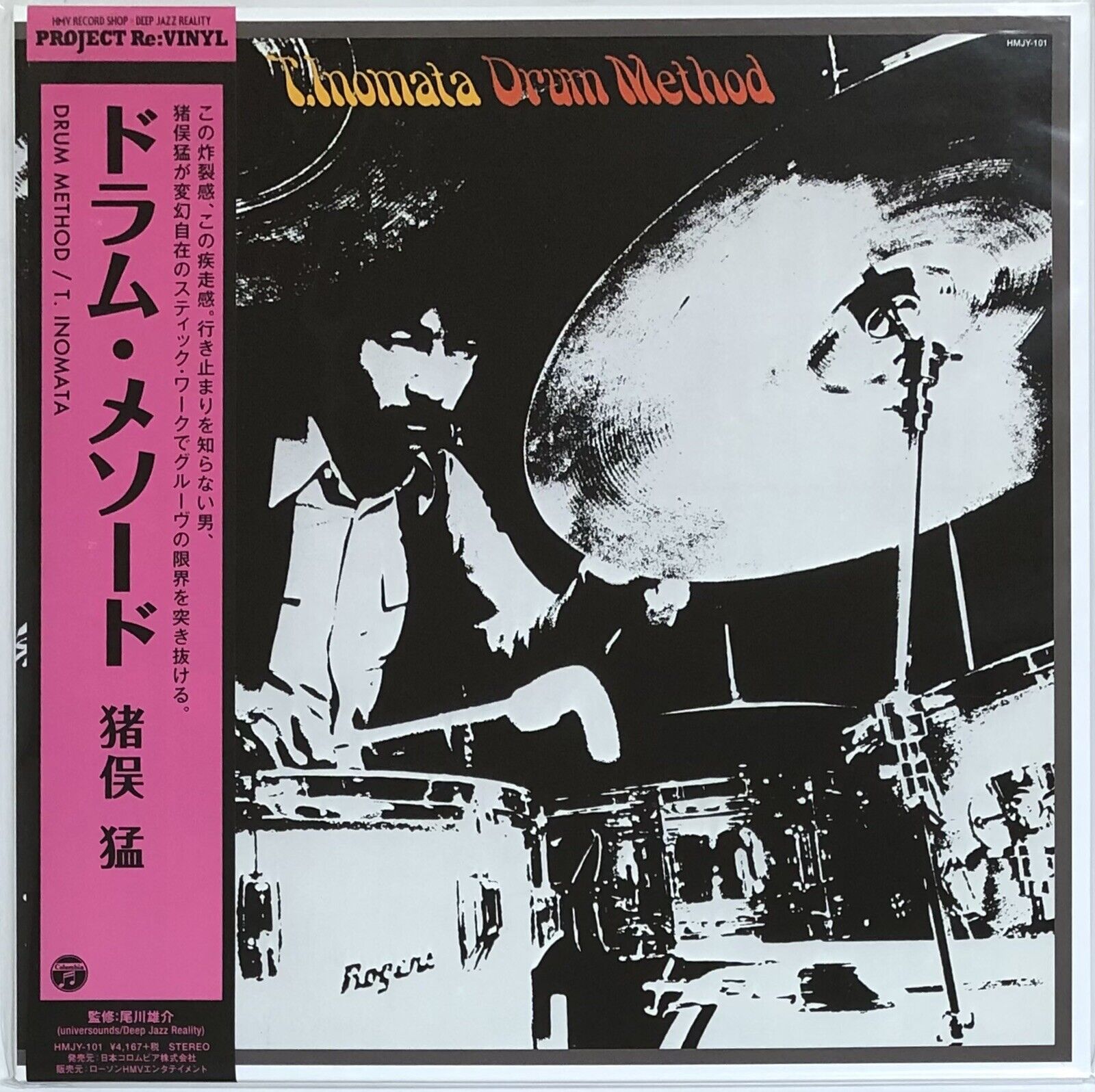 [NEW] Takeshi Inomata / Drum Method 1972 Vinyl LP Japan Jazz