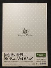 new  HACObook 2nd Season  Mikako Komatsu  Sleeping Princess picture