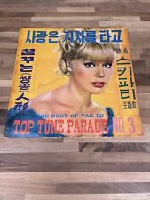 The Best of Tae Do Top Tune Parade No.3 Taedo Records South Korea TLS20027 picture