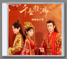 Chinese Drama Decreed by Fate 千金难逃 CD 1Pc Soundtrack Music Album Boxed picture