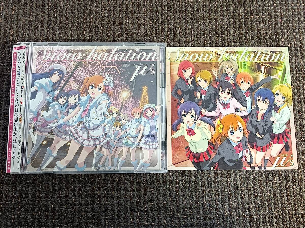 Love Live Snow Halation First Edition With Another Jacket 5C