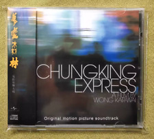 Chinese Drama Chungking Express 重庆森林 OST CD 1Pc Soundtrack Music Album Boxed picture