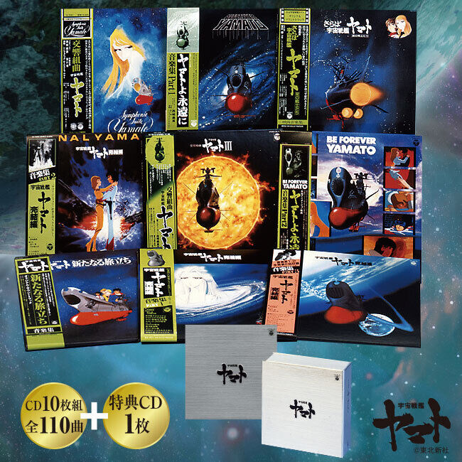 30th Anniversary Eternal Edition Premium Space Battleship Yamato CD-BOX