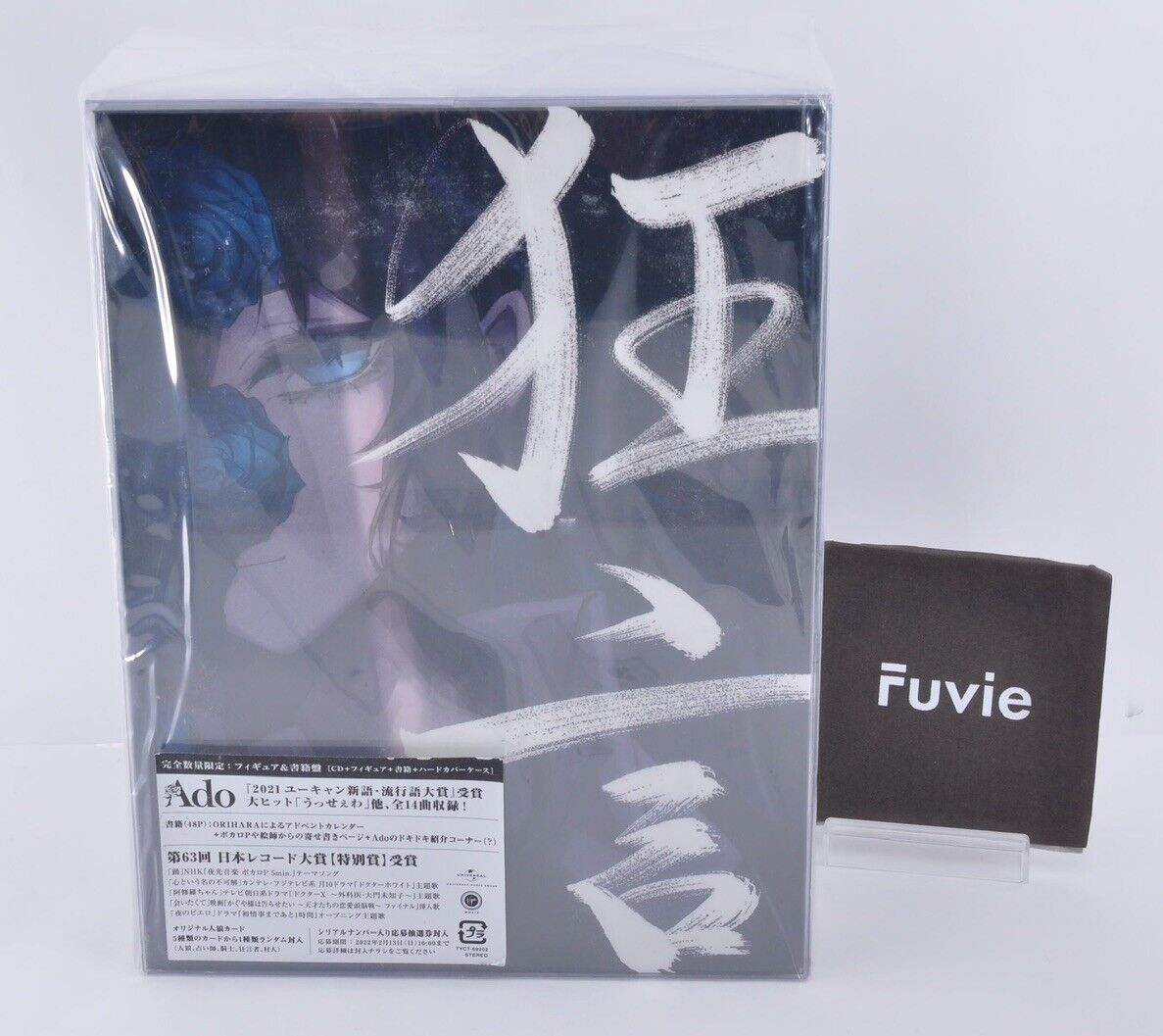 Ado Kyogen with figure Limited Edition CD + figure + book board Japan