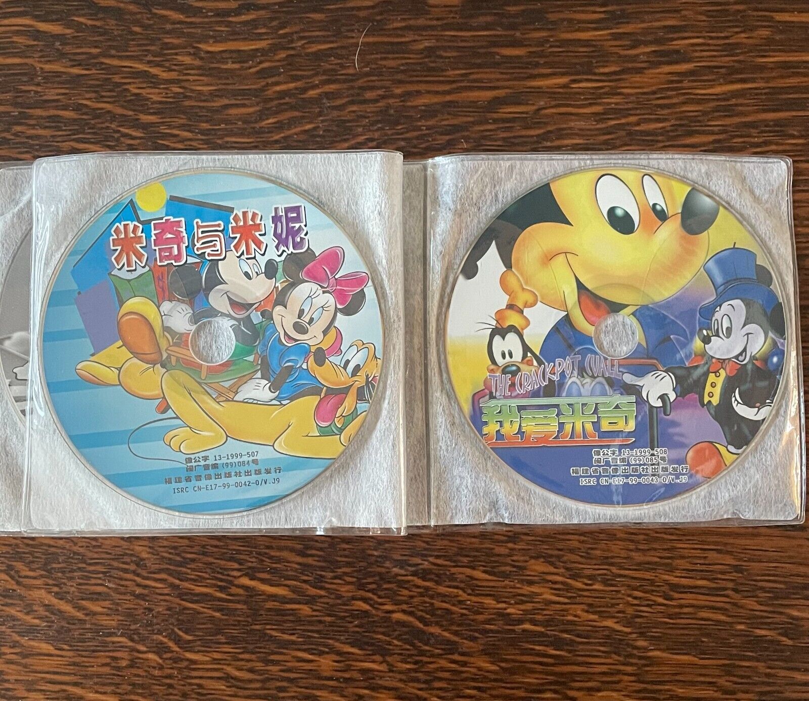 Rare 1990s Chinese Disney CDs