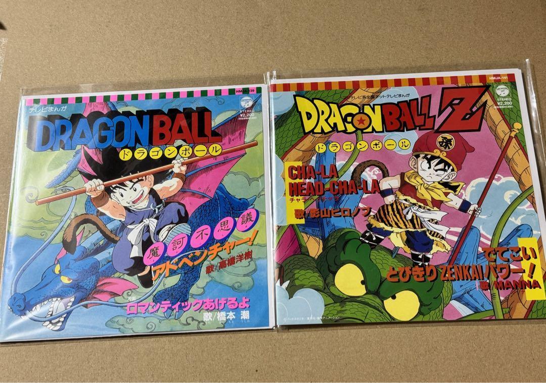 Dragon Ball Analog 7 Inch Record Anime Song Akira Toriyama
