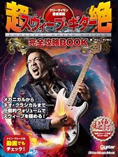 Kelly Simonz Japanese book Sweep Guitar technique New picture