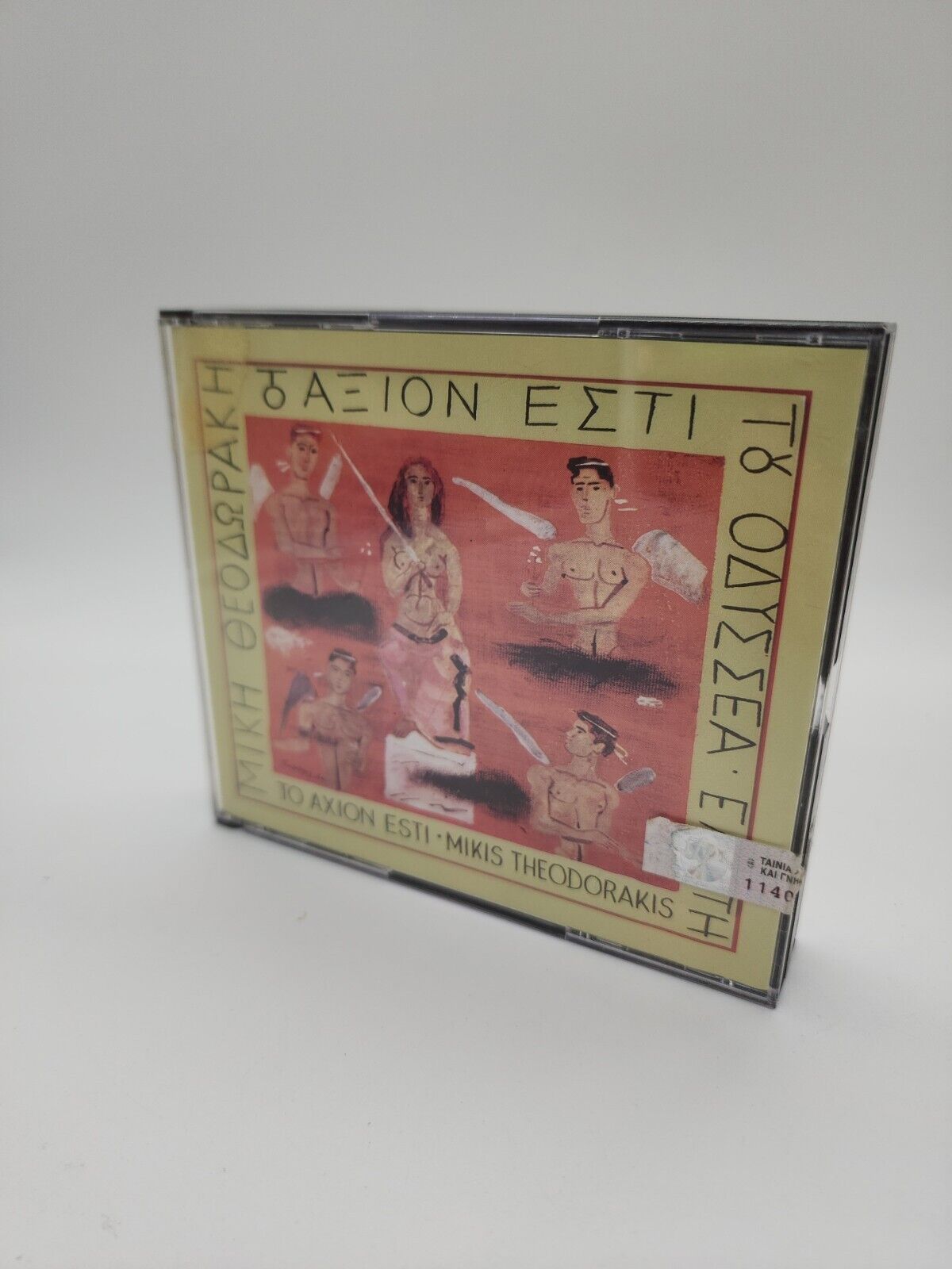Theodorakis, Mikis Axion Esti  (CD)  2 Disc Set