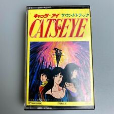 RARE 1983 CATs EYE soundtrack cassette tape album vintage anime japan picture