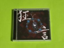 Ado Kyogen First Limited Edition CD Acrylic Charm Japan TYCT-69204 4988031471753 picture