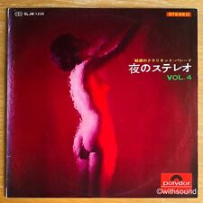 V.A. 夜のステレオ Vol.4 JAPAN LP SEXY CHEESECAKE FLIP BACK POLYDOR SLJM-1238 picture