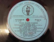1956 VINTAGE RUSSIAN USSR PLATTER LP RECORD – SONGS ABOUT RUSSIAN CIVIL WAR picture