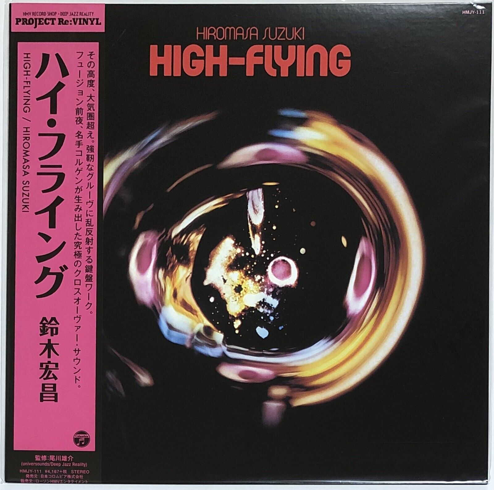 [NEW] Hiromasa Suzuki / HIGH-FLYING 1976 Vinyl LP Japan Jazz Fusion