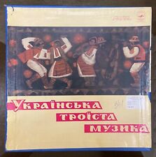 Set of 4 Rare Soviet Vinyl Record - UKRAINIAN FOLK SONG, LP Melodia, 1977's picture