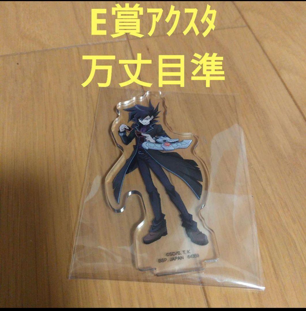 Yu-Gi-Oh Ichibankuji Series E-Prize Acrylic Stand Banjo Mejun