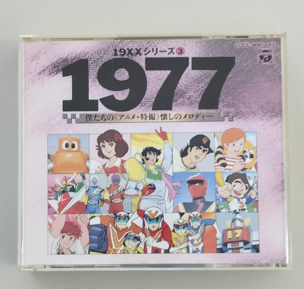 Nippon Columbia 19Xx Series 3 1977 Our Anime Special Effects Nostalgic Melody