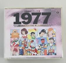 Nippon Columbia 19Xx Series 3 1977 Our Anime Special Effects Nostalgic Melody picture