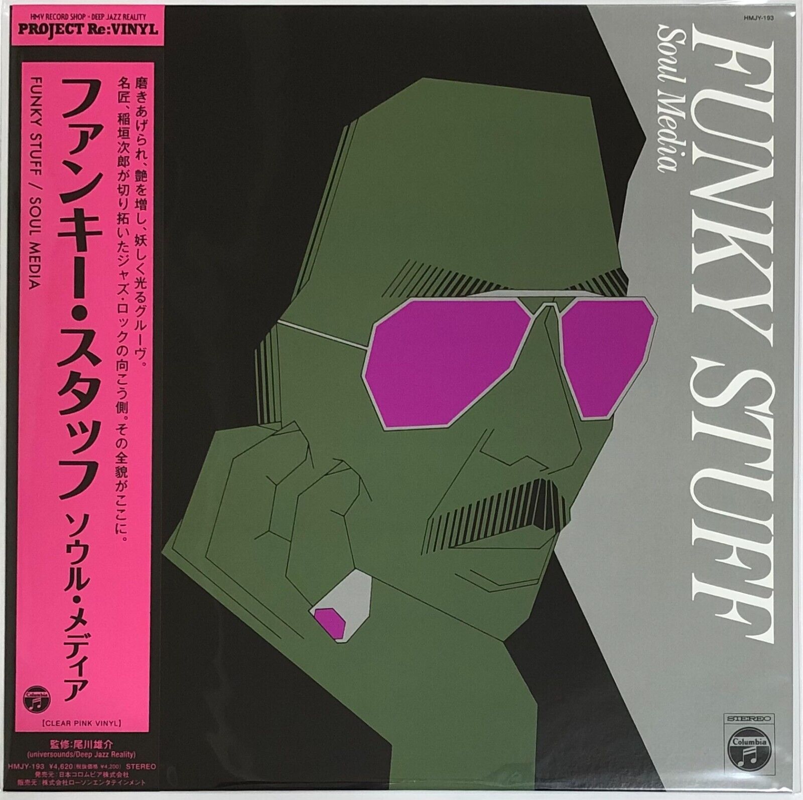 Jiro Inagaki & Soul Media / Funky Stuff 1975 Clear Pink Vinyl LP Japan Jazz